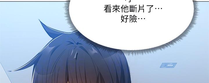 《还有空房吗？》第47话 第101页