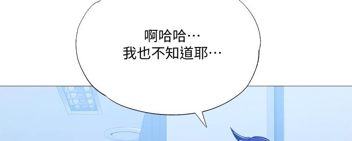《还有空房吗？》第47话 第106页