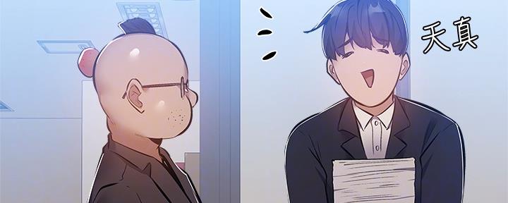 《还有空房吗？》第47话 第107页