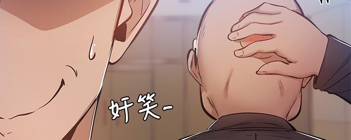 《还有空房吗？》第47话 第112页