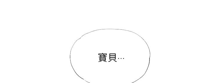 《还有空房吗？》第47话 第11页