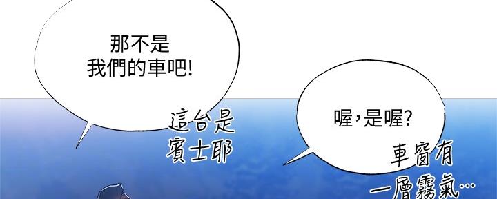《还有空房吗？》第47话 第17页