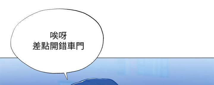 《还有空房吗？》第47话 第20页