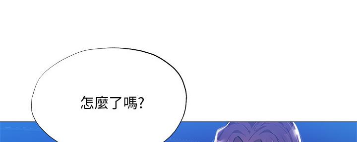 《还有空房吗？》第47话 第24页