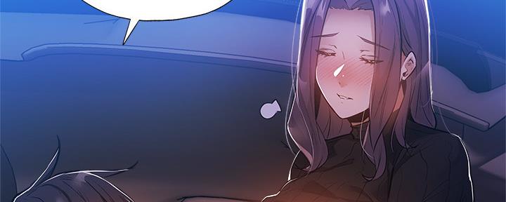 《还有空房吗？》第47话 第25页