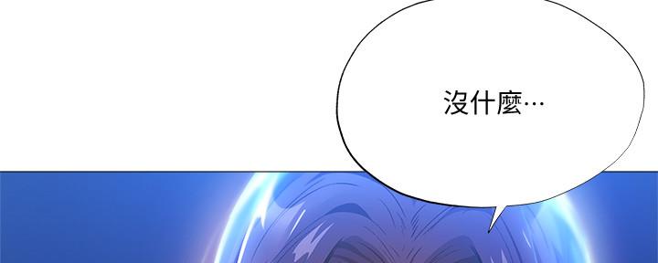 《还有空房吗？》第47话 第27页