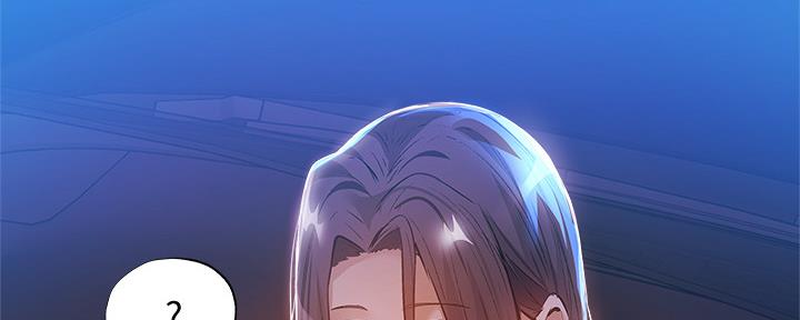 《还有空房吗？》第47话 第2页