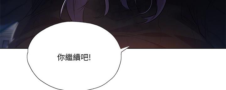 《还有空房吗？》第47话 第30页