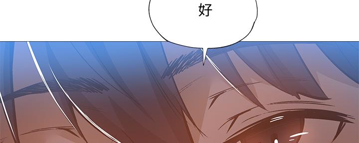 《还有空房吗？》第47话 第32页