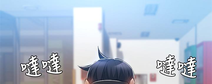 《还有空房吗？》第47话 第44页