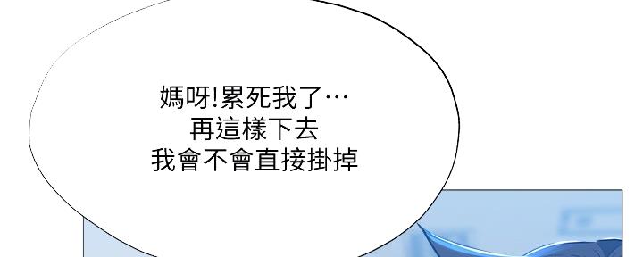 《还有空房吗？》第47话 第47页