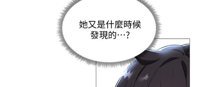 《还有空房吗？》第47话 第58页