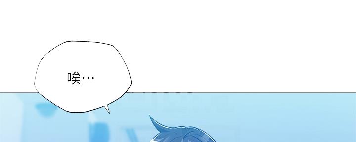 《还有空房吗？》第47话 第61页