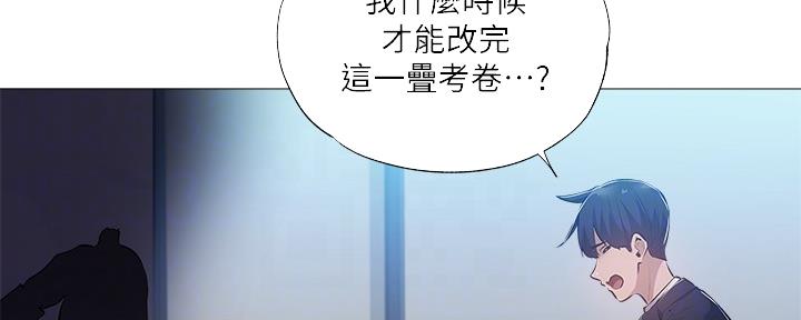 《还有空房吗？》第47话 第66页