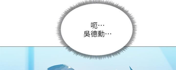 《还有空房吗？》第47话 第69页