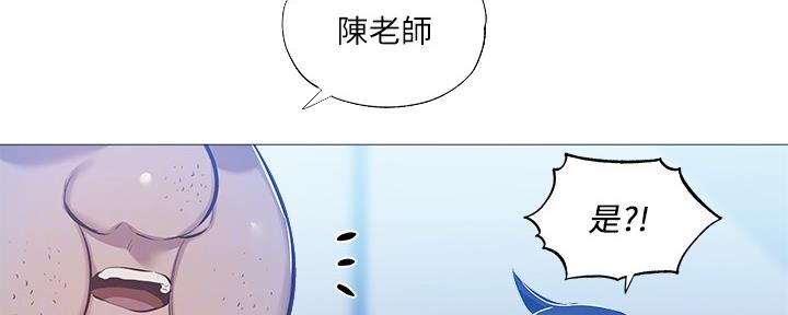 《还有空房吗？》第47话 第89页