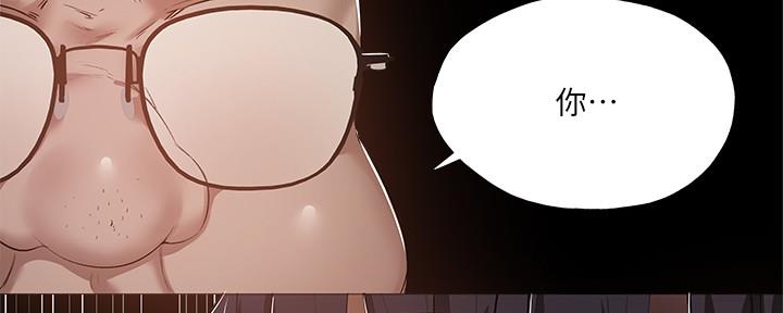 《还有空房吗？》第47话 第93页
