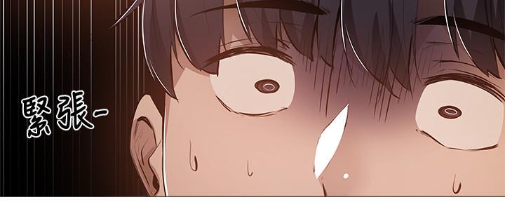 《还有空房吗？》第47话 第94页