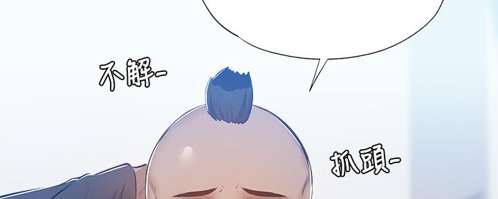 《还有空房吗？》第47话 第97页