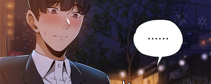《还有空房吗？》第51话 第13页