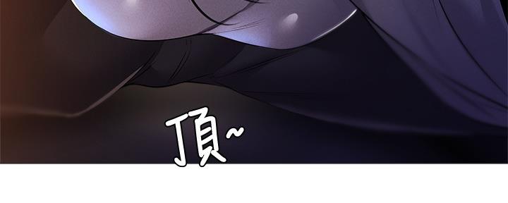《还有空房吗？》第51话 第21页