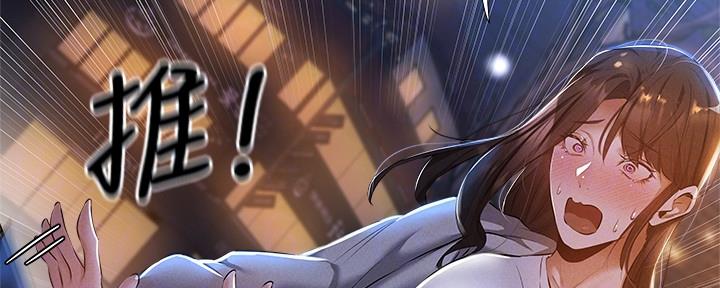 《还有空房吗？》第51话 第26页