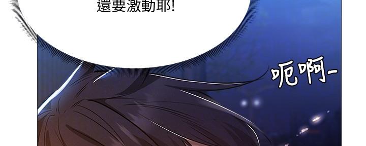 《还有空房吗？》第51话 第31页