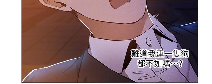 《还有空房吗？》第51话 第33页