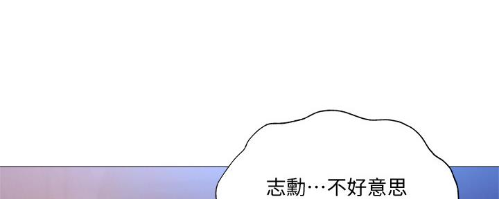 《还有空房吗？》第51话 第38页