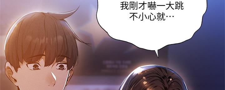《还有空房吗？》第51话 第39页