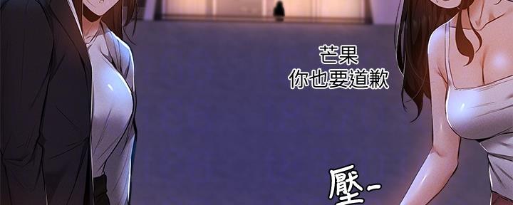 《还有空房吗？》第51话 第49页