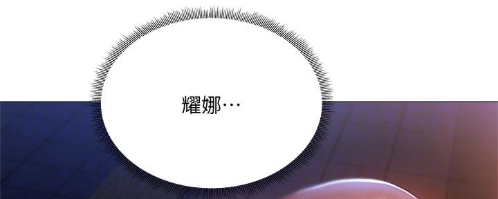 《还有空房吗？》第51话 第5页