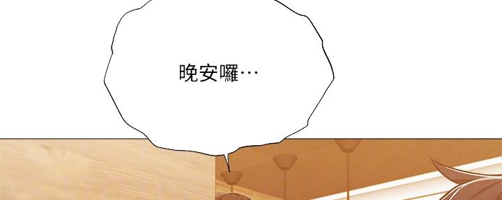 《还有空房吗？》第51话 第64页