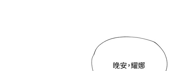 《还有空房吗？》第51话 第67页