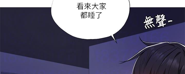 《还有空房吗？》第51话 第77页