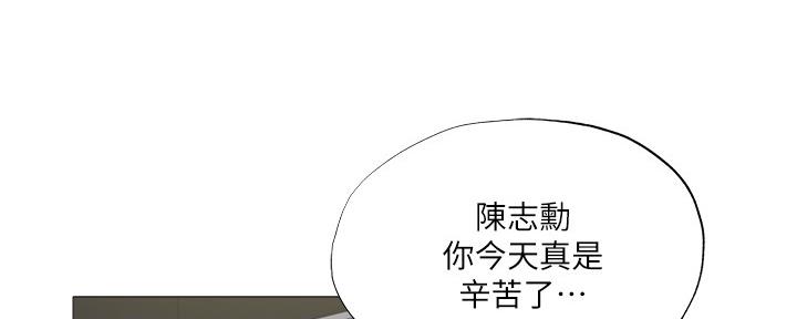 《还有空房吗？》第51话 第84页