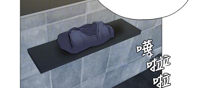 《还有空房吗？》第51话 第85页