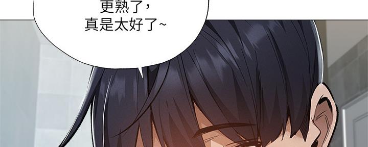 《还有空房吗？》第51话 第91页