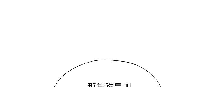 《还有空房吗？》第51话 第94页