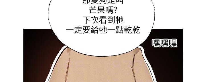 《还有空房吗？》第51话 第95页