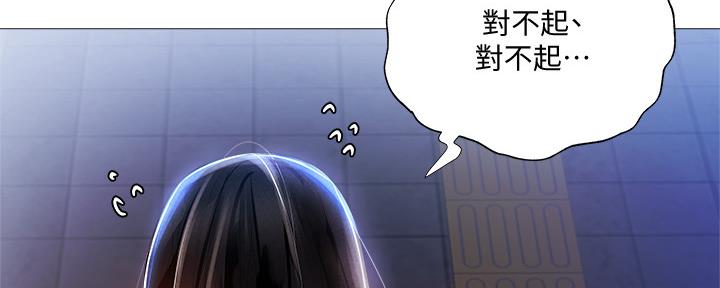 《还有空房吗？》第50话 第111页
