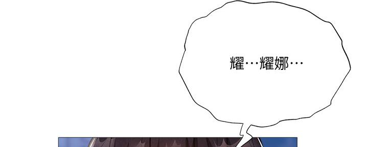 《还有空房吗？》第50话 第117页