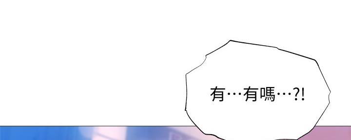 《还有空房吗？》第50话 第13页
