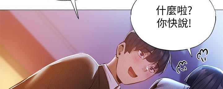 《还有空房吗？》第50话 第22页