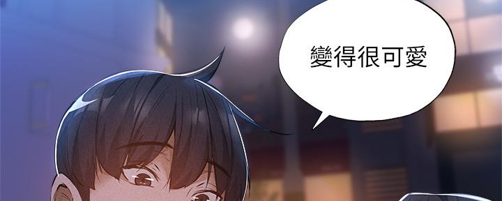《还有空房吗？》第50话 第26页