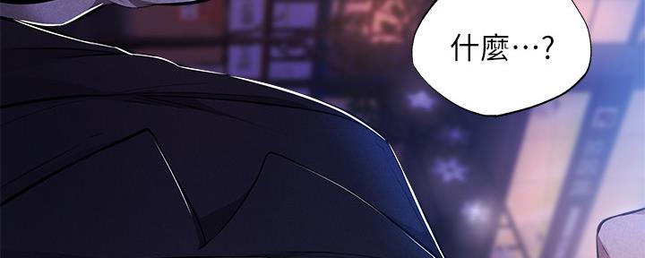 《还有空房吗？》第50话 第35页