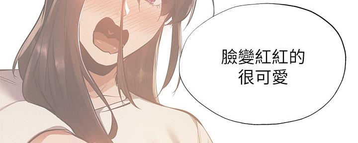 《还有空房吗？》第50话 第39页