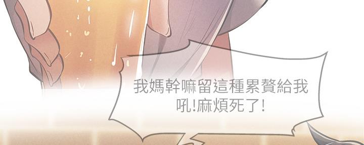 《还有空房吗？》第50话 第41页