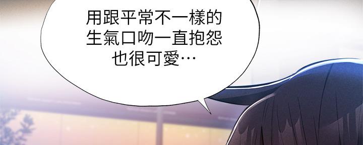 《还有空房吗？》第50话 第44页