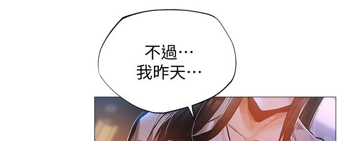 《还有空房吗？》第50话 第57页